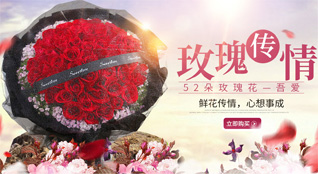 江苏南通海门市海门工业园区东灶村鲜花速递